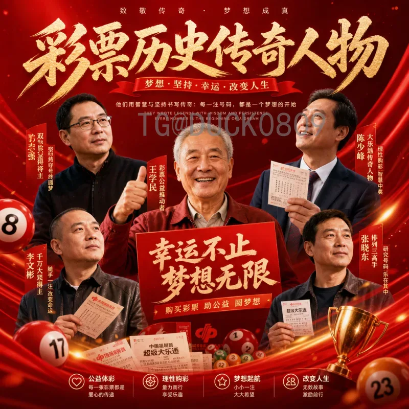 伊藤洋辉的2026世界杯征程：日本后卫如何冲击世界之巅